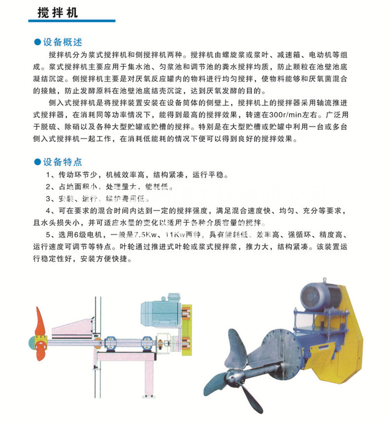 攪拌機(jī).jpg